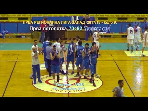 KOŠARKA: Prva petoletka – Zlatar 70:92; Trstenik SRB 24. nov 2017.