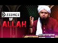 Blessings of ALLAH - Engineer Muhammad Ali Mirza.