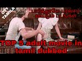 TOP 5 Adult Movie In Tamil Dubbed 18 Movie Top Adult Hollywood Movie In Tamil Review Ott Tamilan