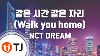 [TJ노래방] 같은시간같은자리(Walk you home) - NCT DREAM / TJ Karaoke