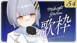 [Vtub] HACHI 深夜歌回 #54