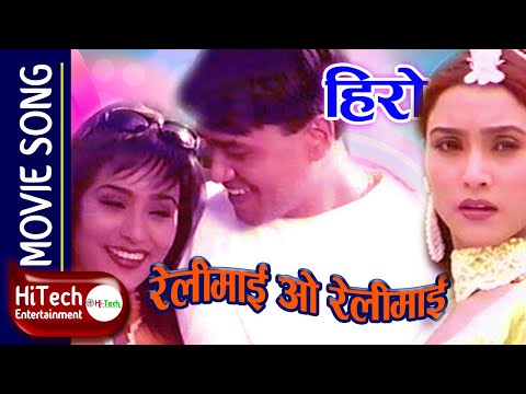 Relimai O Relimai | Nepali Movie Song HERO | Niruta Singh | Nabin Shrestha Rajesh Hamal| Rekha Thapa