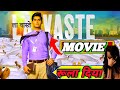 Lavaste Movie | Trailer Review | Manoj Joshi | Omkar Kapoor