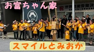 preview picture of video '『スマイルとみおか』 ♪おー富岡 & ♪おー富ロボ　祝・世界遺産登録 富岡製糸場と絹産業遺産群'
