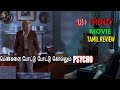 FRENZY - PSYCHO THRILLER MOVIE REVIEW IN TAMIL - MS MOVIES