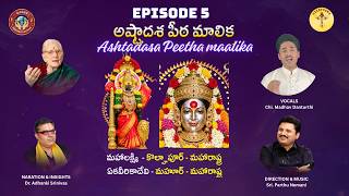 AshtadasaPeethamaalika Episode 5| | Mahalakshmi & Eka Veerika Devi|Madhav  Dantu