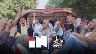 كلمات اغنية وصلنا بعد سنين مسار اجباري