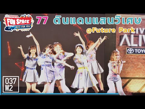191130 BNK48 - 77 no sutekina machi e @ Toyota Fun Space, Future Park Rangsit [Overall Fancam 4k60p]