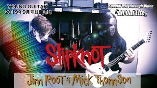 Jay’s Drum throne - Jim & Mick直伝：完全奏覇!!!「All Out Life」／SLIPKNOT 　ヤング・ギター2019年９月号