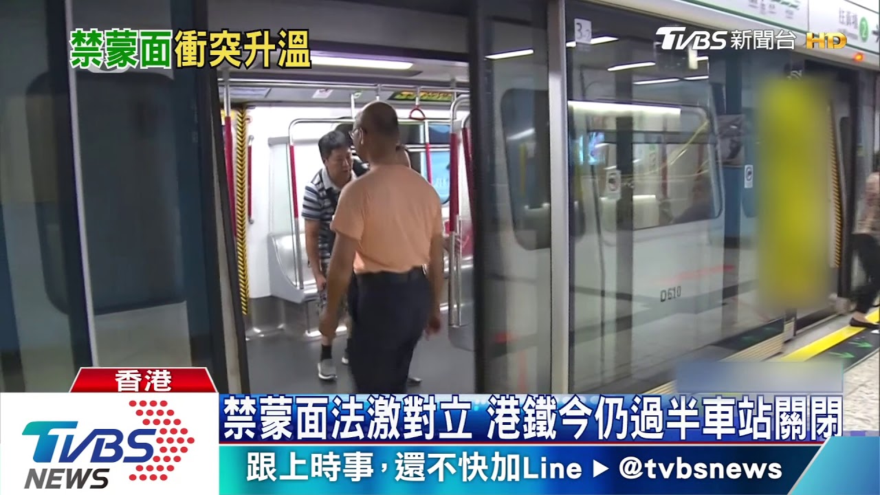 禁蒙面法激對立 港鐵今仍過半車站關閉