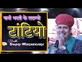 Sanjay Mukundgarh Holi Nonstop Dhamal Tatiyo Choudhary Ra Luhari Ra Lal Ghagro Chat Par