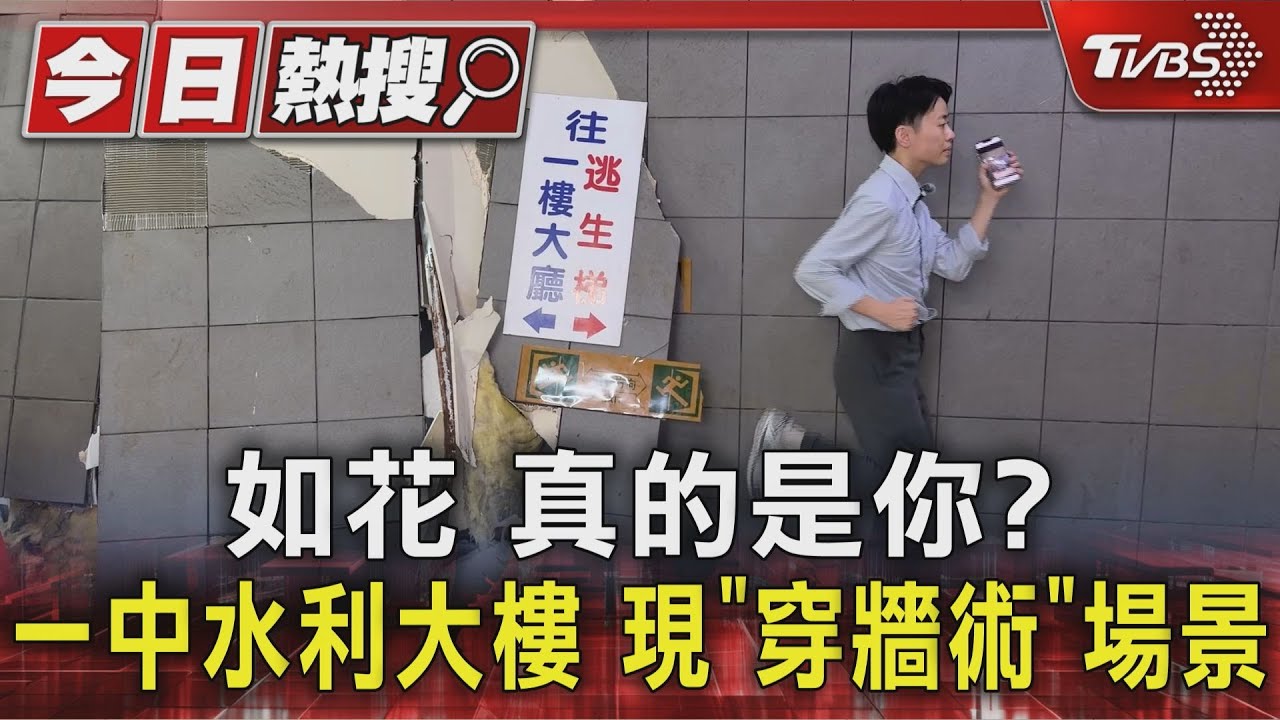 驚見「穿牆術」!一中街地下停車場牆破大洞 連假後才修