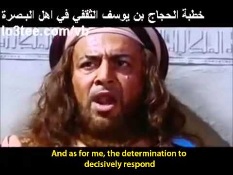 Al-Hajjaj Bin Yusuf's Words To The People of Basra