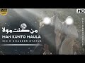 18 Zilhaj Man Kunto Maula Eid E Ghadeer WhatsApp Status By Ali Waris Official