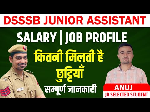 DSSSB Junior Assistant | Salary, Job Profile How many holidays are available | Complete information