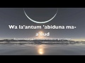 Sourate 109- Al Kafirun(Les incrédules) Saad El ...