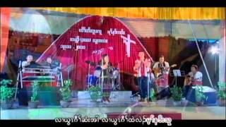 ထဲလဲၣ်ဆံးအါ cover