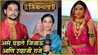 असे घडले जिजाऊ आणि शहाजी | Swarajya Janani Jijamata | Amruta Pawar & Roshan Vichare | Sony Marathi video