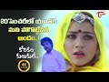 Beautiful Vani Viswanath Naresh Jodi Korikala Kulukule Song 4K Prema And Co Old Telugu Songs