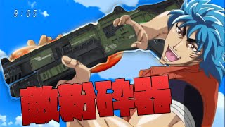 敵粉砕器☆マスティフスパイザー【APEX LEGENDS】菓子粉砕器グルメスパイザー