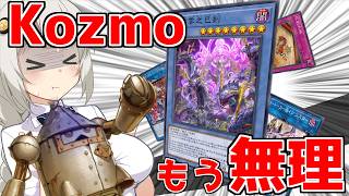 無理というのは嘘つきの言葉なんですよ【遊戯王マスターデュエル（Kozmo）/VOICEROID実況・VOICEVOX実況】.★141