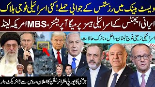 Big Breaking, Large Scale Response, Iran Mega Action, Israeli Ground Entry, Germany Upd | Nov 18 |