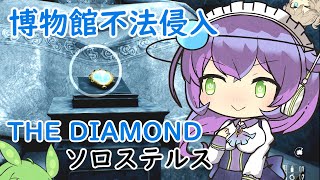 九州そらとPAYDAY2のすゝめpart10【VOICEVOX】