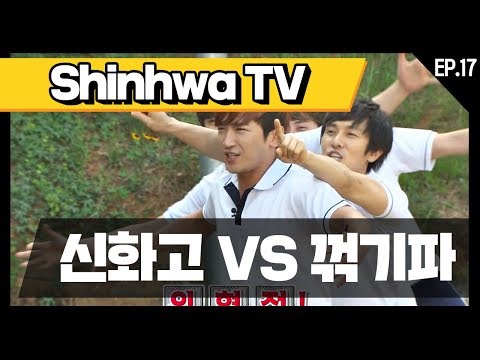 [신화방송 17-3] [Shinhwa TV EP 17-3] ★데뷔 20주년★ 기념 몰아보기!