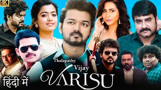 Varisu Full Movie Hindi Dubbed 2023 | Thalapathy Vijay, Rashmika Mandanna | 1080p HD Facts & Review
