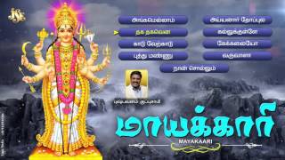 Mayakari-Tamil Devotional Songs-Goddess Mayakari S