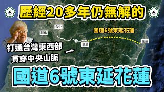 Re: [爆卦] 花東1.8兆–民進黨根據交通部未公開資料