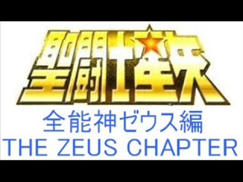 Olympus Soundtrack - Fallen Angel, Shaka