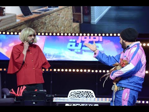 Omour Jedia S03 Episode 28 02-04-2019 Partie 02