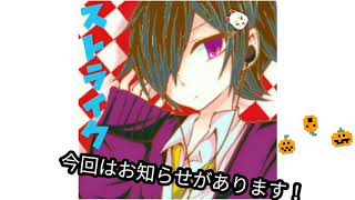 お知らせ！