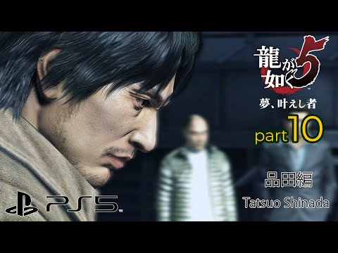 (PS5) Yakuza 5 (Remastered) Walkthrough Part 10 - Tatsuo Chapter (4K/60fps/Japanese)