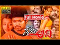 Nenera Aadhi Telugu Full Length Movie Vijay Thalapathy Trisha Movie Market