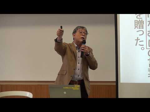 【2018秋/第4回】高垣伸博教授「結局何を伝えたいの？～日本語は難しい！～」(追手門学院大学ライティングセンター）