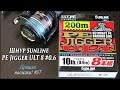 #0.8/12Lb 200м