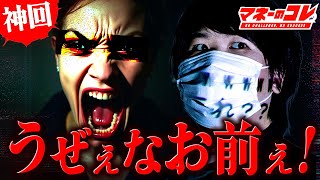 【神回】うぜぇなお前!お金を支援したのにガチギレされ相談者と大喧嘩… #コレコレ切り抜き #ツイキャス