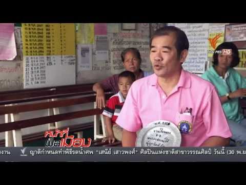 ตื่นเต้นปากกาสาว นำสาวผ่าน SMS
