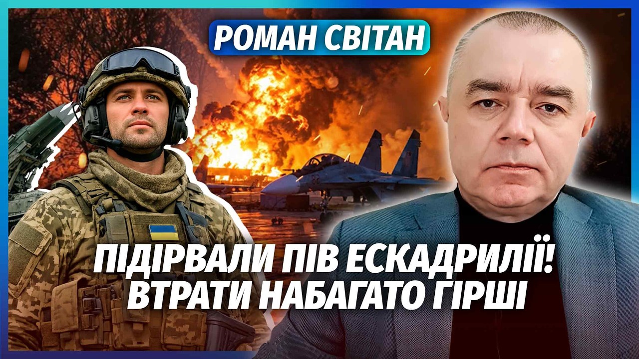 СВІТАН: У «БОРИСОГЛЄБСЬКУ» ЗГОРІЛИ НЕ ЛИШЕ ЛІТАКИ! Це була ПЕРША ФАЗА ОПЕРАЦ?