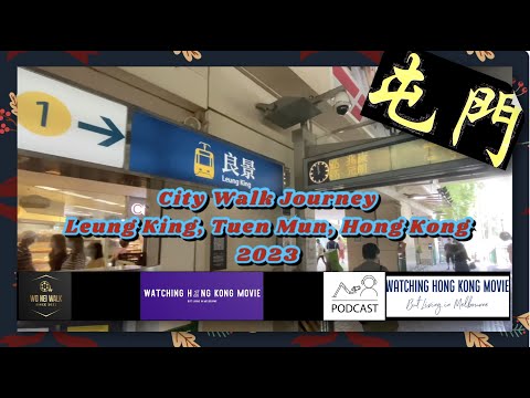 舊片回顧•Explore and Revisit Tuen Mun, Hong Kong's culture & attractions┊香港屯門良景┊街拍┊聲音導航┊家