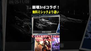 無料ミシックのガチャが登場します。【CoDモバイル 崩壊】#shorts
