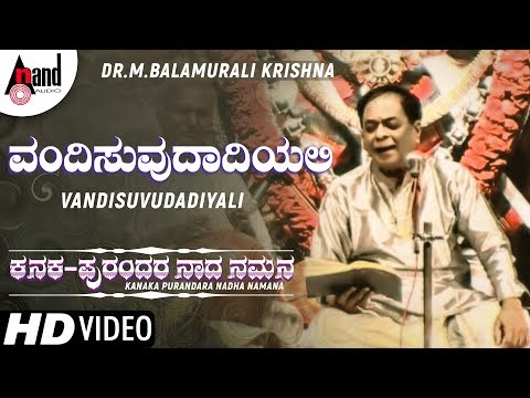 Vandisuvudaadiyali Video Song | Kanaka Purandara Naada Namana | Dr.M.Balamuralikrishna