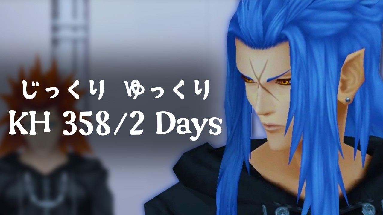 仕事終わりの楽しみが更に増えました｜じっくりゆっくりKH 358/2 Days【KH358/2 Days／キングダムハーツ 358/2 Days】Part5