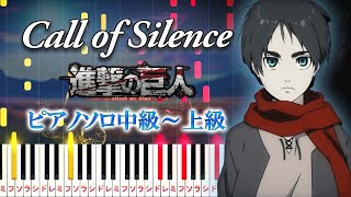 ピアノ楽譜】Call of Silence (ソロ 中上級) / 澤野弘之 feat ピアノ楽譜】Call of Silence (ソロ 中上級) / 澤野弘之 feat