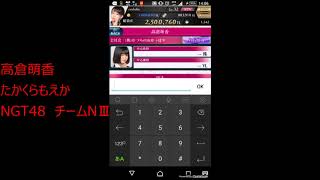 【AiKaBuゲーム実況】＃３４　NGT48“７人選抜”【投資家の僕だったら、簡単に億万長者になれる！？】