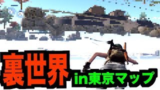 【荒野行動】東京マップの天空の城行ったことあります？