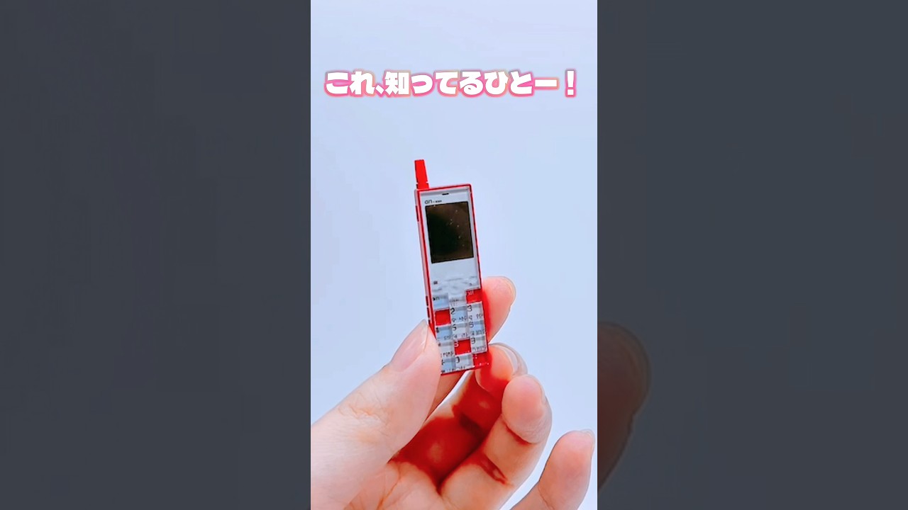 【思い出の携帯電話作ってみた！】#ミニチュア #平成レトロ #工作