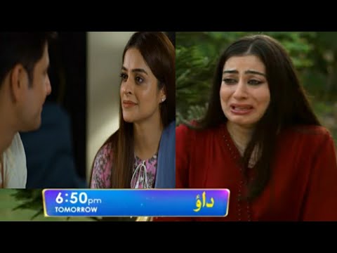Dao episode 25 Promo |Dao 25 Teaser|Only On Har Pal Geo Tv